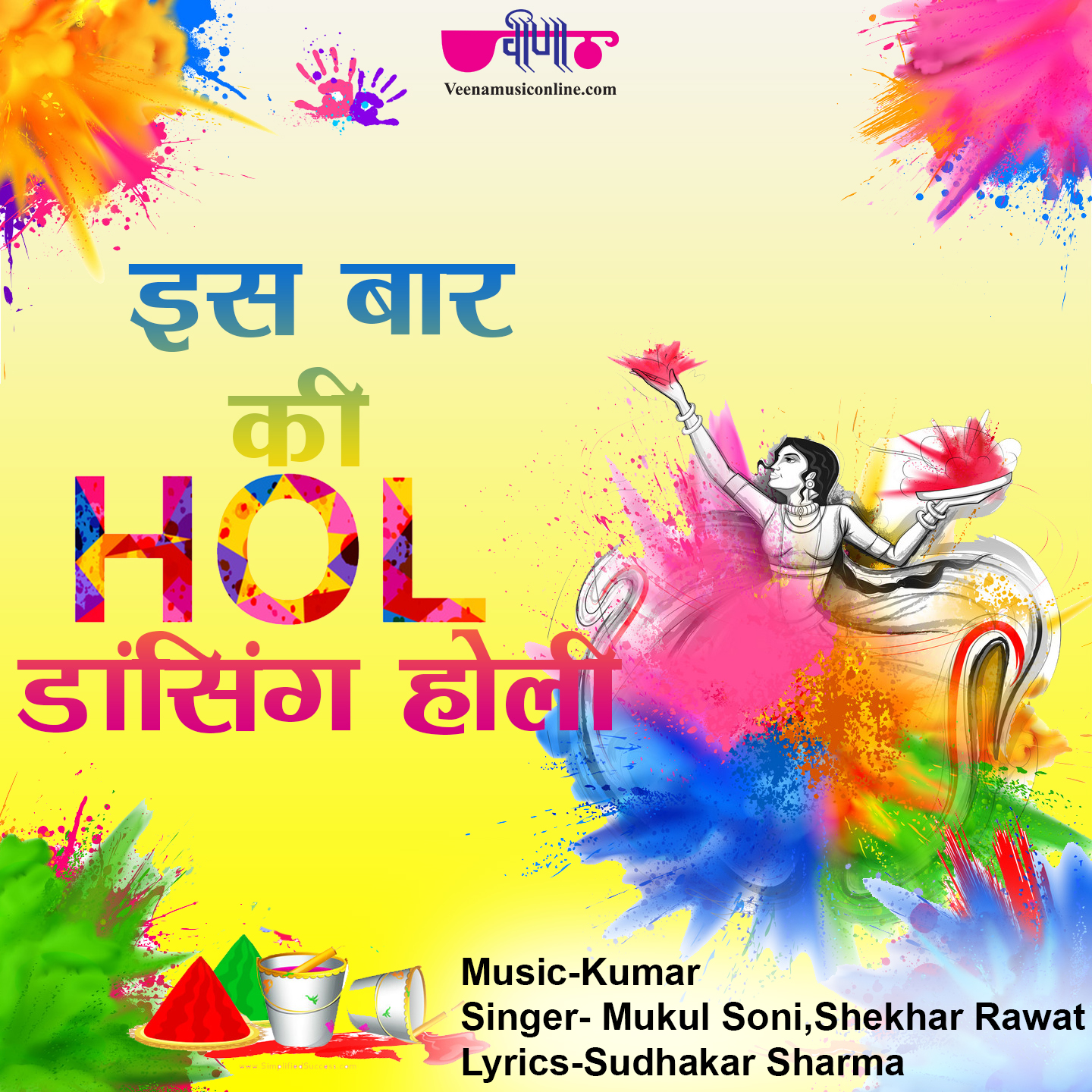 Is Baar Ki Holi Dancing Holi 